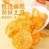 天使椒香麻辣味土豆片 云南特产洋芋片 零食薯片100g*3袋 商品缩略图1