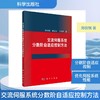 交流伺服系统分数阶自适应控制方法 商品缩略图0