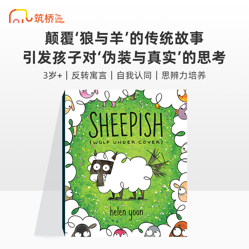 Sheepish (Wolf Under Cover) 卧底囧狼