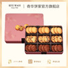 【什锦曲奇饼干礼盒】一盒吃尽三款口味：腰果牛油曲奇+蔓越莓曲奇+巧克力扁桃仁曲奇  中国香港原装进口 商品缩略图0