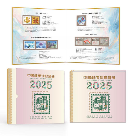 2025中国邮币钞珍藏册 商品图0