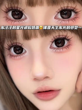 MAX Cherry泪光银闪棕·半年抛型