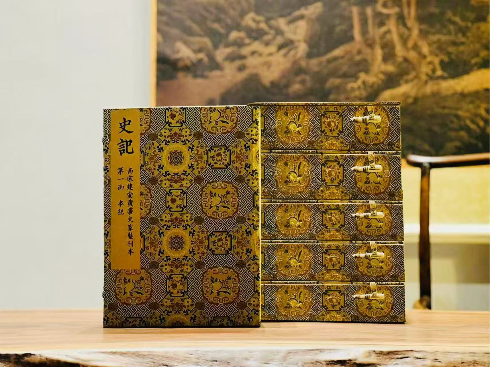 南宋建安黄善夫家塾刊本《史记》预售