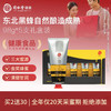 同仁堂东北黑蜂礼盒（98克×5/盒） 商品缩略图0