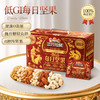 三只松鼠 箱装每日坚果_低 GI 纯坚果鉴赏装750g-fx 商品缩略图0