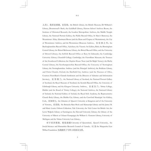 埃德蒙·柏克传：第一卷 1730—1784/启真·思想家/弗雷德里克·洛克 著/浙江大学出版社 商品图3