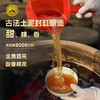 山西原浆小米醋|8年陈醋 古法酿造 商品缩略图3