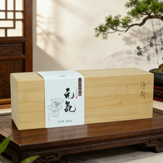 【静思书轩】十年窖藏净斯灵芝酵素口感温润新年赠礼臻选高端健康素食佳品配手提袋纳福贺岁滋养身心 商品图1