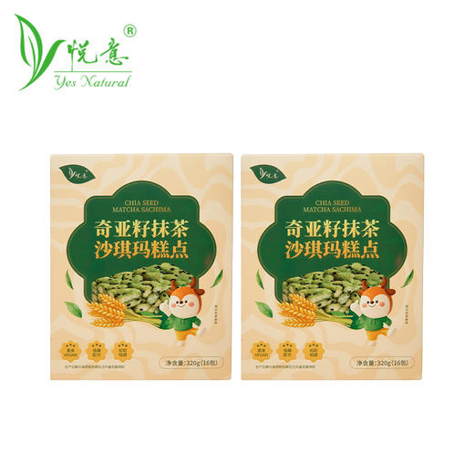 【悦意】奇亚籽抹茶沙琪玛320g（16包）*2盒 商品图0