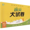 暂AL课标数学6下(北师版)/拔尖大试卷 商品缩略图0