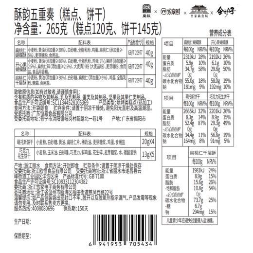 【酥韵五重奏】悠享时牛奶搭档低糖红豆黄油咸蛋黄酥零食办公室休闲下午茶传统糕点饱腹五种口味265g 商品图12