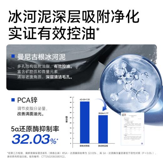 满婷清满保湿洁面乳（清香白茶）90g——加入会员下单享8折，满69元送满婷清满保湿洁面乳，满119元送祛痘控油沐浴乳 商品图5