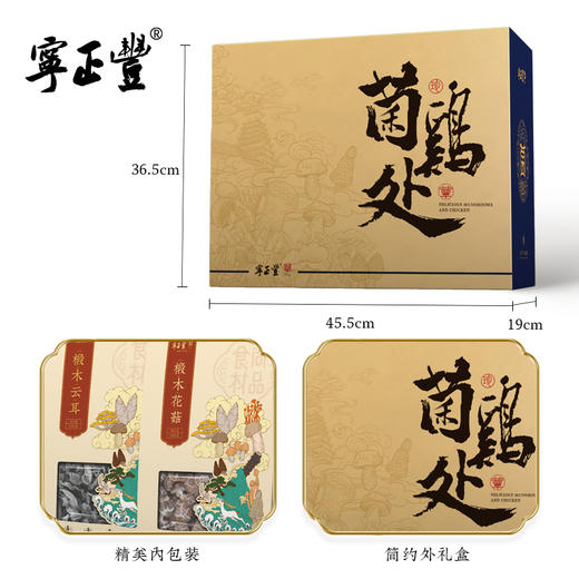 山珍纳福礼盒 （净含量:920克） 商品图3