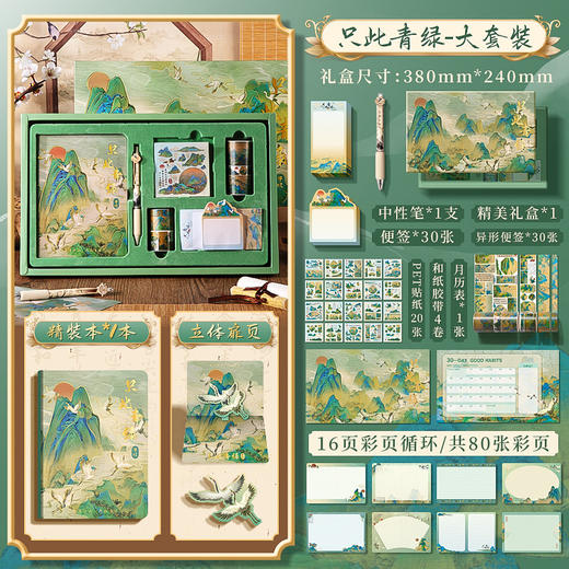 咔巴熊【国潮套餐 敦煌限定】中国风手账礼盒套装 高颜值笔记本伴手礼 生日礼物节日送礼用 商品图6
