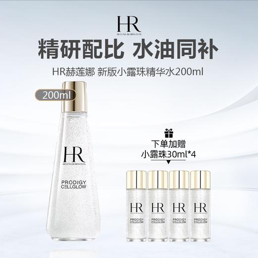 【新品特惠】HR/赫莲娜 新版小露珠精华水套盒200ml+30ml*4 商品图0