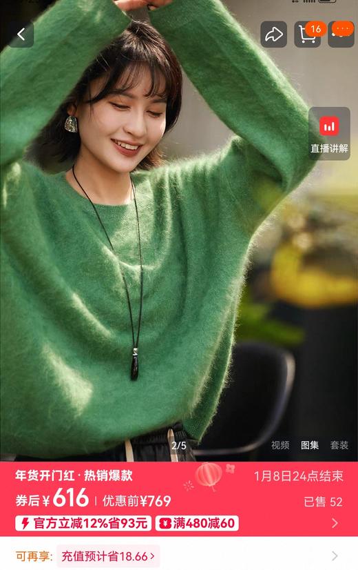 显白柔光竹绿拉绒高级软糯丰盈羊绒羊毛衫 商品图8