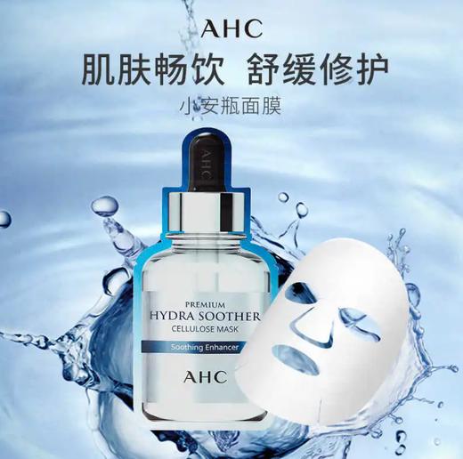 爱和纯第三代臻致B5玻尿酸补水面膜27ml*5片 商品图1