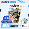 【树妈优选】12-15岁 大少年【语文提升初中版】 商品缩略图0