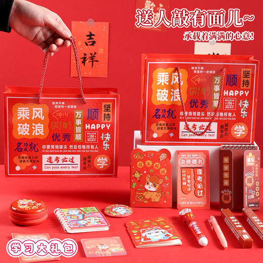 【新年  新款文具套装】 原创趣味实用学习礼包 学生高颜值文具团购伴手礼 生日期末年会班级礼物 商品图3