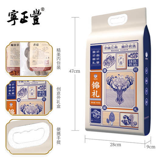 山珍锦礼精选款 （净含量:518克） 商品图3