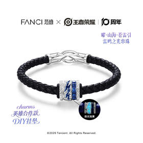 Fanci范琦×王者荣耀 联名 曜 雷鸣之光吊坠diy手链礼物送男生