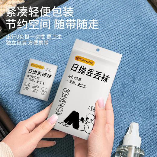 一次性方便携带男女5双装中筒日抛袜-纪念日百货门店同款169252828 商品图3