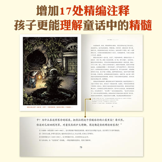 《柳林风声》精装一册  7-15岁  戴维·彼得森 历时3年绘制插图  销量遥遥领先·更适合收藏的古典插图版本 商品图6