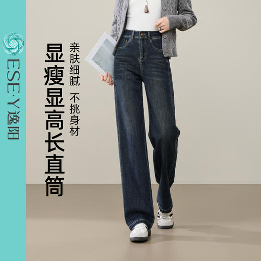 【反季亏本！长直筒牛仔】逸阳秋侧分割宽松显瘦窄版阔腿直筒长裤1602 商品图4