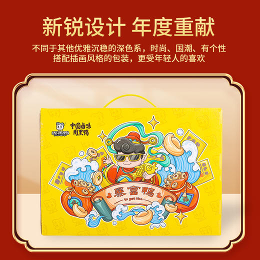 【C仓发货】周黑鸭暴富鸭礼盒683g【分仓直发，72小时发货，周末节假日不发货】-（效期至26年7月31日） 商品图2