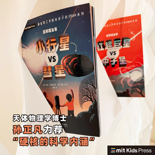 星际擂台赛（全2册） 商品图3