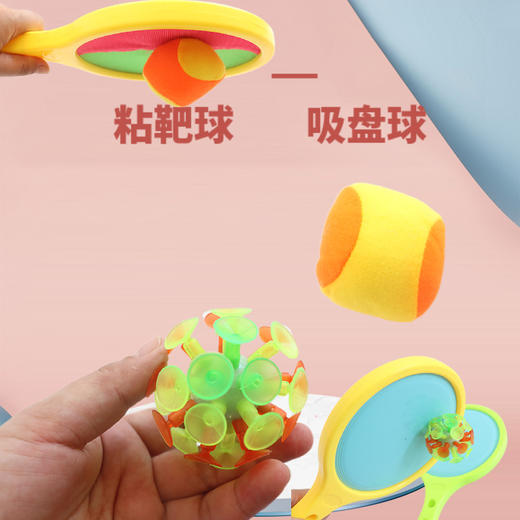 【人体工学设计❗️粘性持久不易脱落】幼儿园儿童吸盘球玩具粘靶盘户外亲子互动抛接球对接手掌粘靶球。jc 商品图3