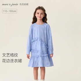 马克珍妮文艺格纹女童花边连衣裙2026年春装新款560196