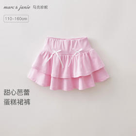 马克珍妮甜心芭蕾女童蝴蝶结蛋糕半裙2026年春装新款560177