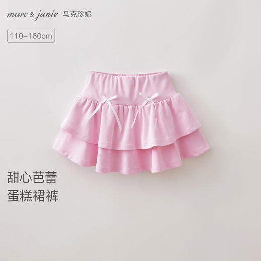 马克珍妮甜心芭蕾女童蝴蝶结蛋糕半裙2026年春装新款560177 商品图0
