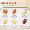 三只松鼠 箱装每日坚果_低 GI 纯坚果鉴赏装750g-fx 商品缩略图5