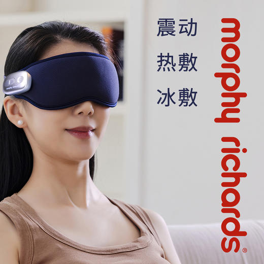 摩飞眼部按摩仪升级款MR1118【分仓直发，72小时发货，周末节假日不发货】 商品图0