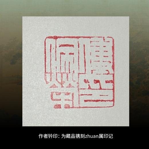 《傅佩荣讲庄子》思想与美学双轨并进，一套读懂庄子的逍遥宇宙！“思想+图像”设计，立体激活庄子世界 商品图9