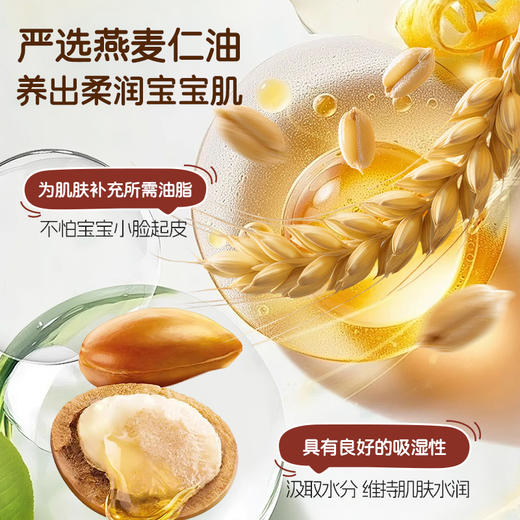 澳雪婴儿高山松茸特润安心霜45g 商品图4