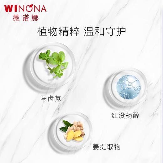 薇诺娜50g清透防晒乳SPF48PA+++   日常通勤常备 商品图3