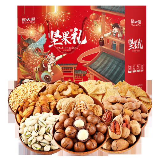 【限时特惠❗买一送一🔥新年坚果礼盒】爆款大集结「拒绝选择困难症」送礼大气更有面，混合坚果组合炒货干果，开心果夏威夷果，坚果礼盒装年货送礼佳品L 商品图4
