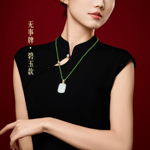 【故宫饰品】和田玉平安无事牌吊坠玉佩挂件项链新年本命年生日礼物 商品图2