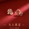 【马上暴富❗️钱币萌马耳钉】本命年新中式耳饰，独角兽财富叙事，将东方吉兆戴在耳畔，复古气质耳饰女本命年新年礼物QQ 商品缩略图0