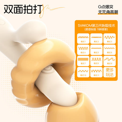 司沃康成人跳蛋玩具情趣用品入体拍打高潮震动棒女生自慰秒潮神器 商品图1