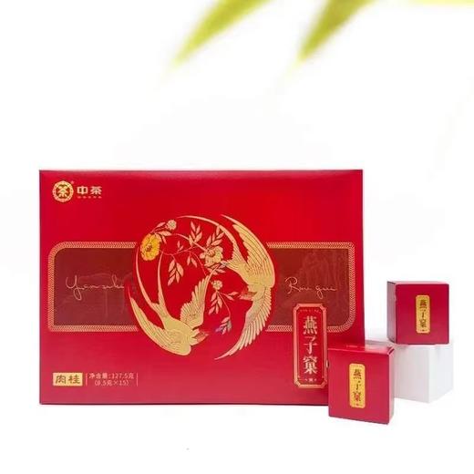 中茶-海堤70周年燕子窠肉桂 127.5g 商品图4