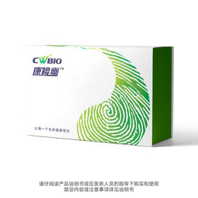 【快递邮寄】幽智策-幽门螺杆菌鉴定