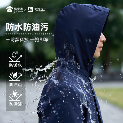 【石墨烯连帽风衣外套】防泼水防污风衣外套 发热保暖通勤夹克WZ505 商品图2