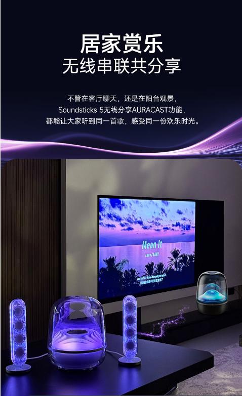 哈曼卡顿 音乐水晶五代 流光版 蓝牙音箱 电脑桌搭 居家艺术 家用音响 电竞游戏音箱 新年礼物推荐 商品图7