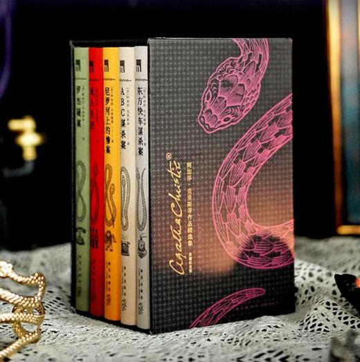 阿加莎·克里斯蒂作品精选集典藏纪念版1-3辑 商品图4