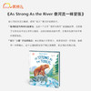 As Strong As the River 像河流一样坚强 商品缩略图1