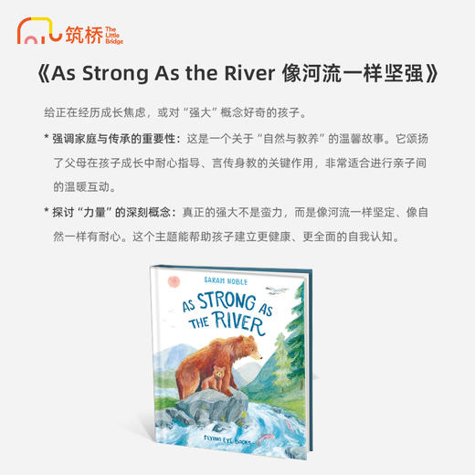 As Strong As the River 像河流一样坚强 商品图1